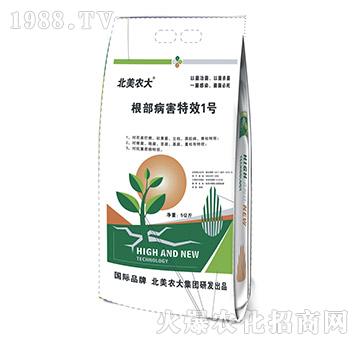 根部病害特效1號(hào)-北美農(nóng)大