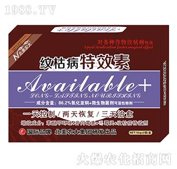 紋枯病特效素-北美農大