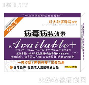 病毒病特效素-北美農(nóng)大