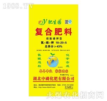 復合肥料18-20-5-肥生園-中磷化肥