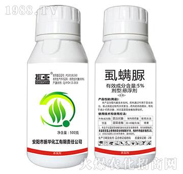 5%虱螨脲-振亞(500g)-振華化工