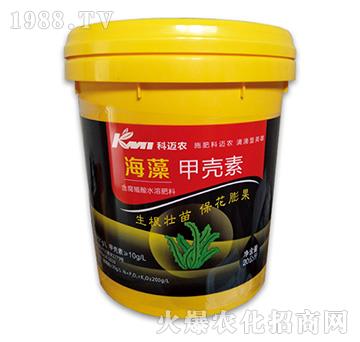 海藻甲殼素-科邁農