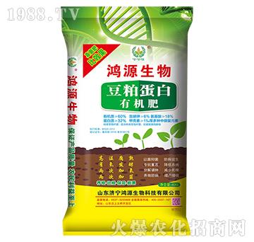高蛋白豆粕有機(jī)肥-鴻源生物