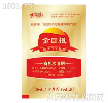 廣譜型有機(jī)水溶肥-金回報(bào)