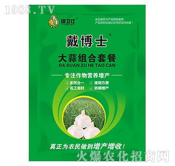 大蒜高產組合套餐-戴博士-綠仕生物