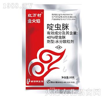 40%啶蟲(chóng)脒-金火焰-人人共享農(nóng)化