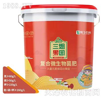復合微生物菌肥（桶）-三姐果園-恒飛農(nóng)業(yè)