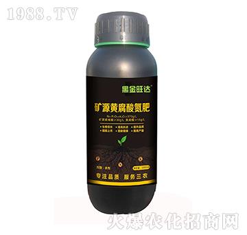 礦源黃腐酸氮肥-黑金旺達-復(fù)寶作物