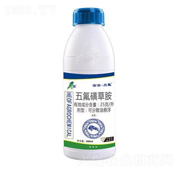 25克每升五氟磺草胺-古容·五氟-古容