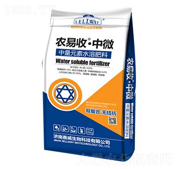 中量元素水溶肥料-農易收·中微-賽威生物