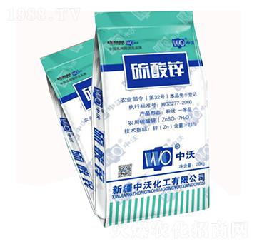 硫酸鋅-中沃化工