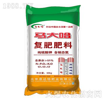 復(fù)合肥料17-17-17-馬大哈