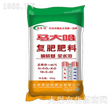 高塔復合肥18-5-22-馬大哈