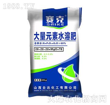 大量元素水溶肥20-20-20+MgO+TE-賽克-臺(tái)達(dá)