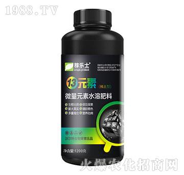 微量元素水溶肥料-13元素-稼樂士