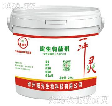 金滿田復(fù)合生物菌劑-一沖靈-陽(yáng)光生物