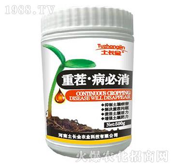 重茬·病必消-土長(zhǎng)金