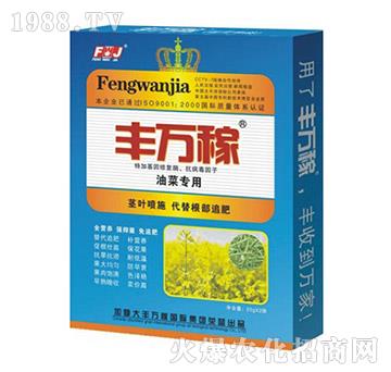 油菜專用營養(yǎng)液態(tài)復合調(diào)節(jié)劑-豐萬稼