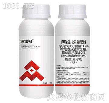 33%阿維·螺螨酯-滿炫楓-銳亨作物