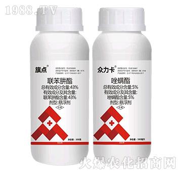 43%聯(lián)苯肼酯+5%唑螨酯-旗點+眾力卡-銳亨作物