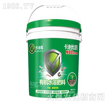 有機水溶肥料-卡迪優(yōu)盾-卡迪隆