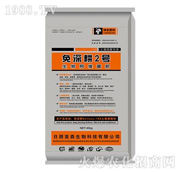 生物阿維菌肥-免深耕2號(hào)-亞森生物