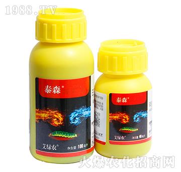 泰森蟲(chóng)擊-1%甲氨基阿維菌素苯甲酸鹽-艾綠農(nóng)