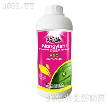 平衡型大量元素水溶肥料20-20-20+TE-農(nóng)宜施-阿姆達(dá)