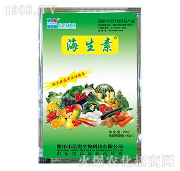 海生素20ml-信得