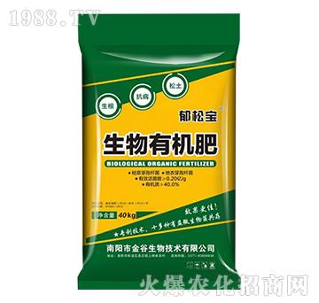 生物有機肥-郁松寶-金谷生物