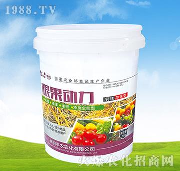 根果動(dòng)力-植翠-豐農(nóng)農(nóng)化