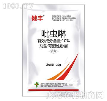 10%吡蟲(chóng)啉-健豐-富利達(dá)