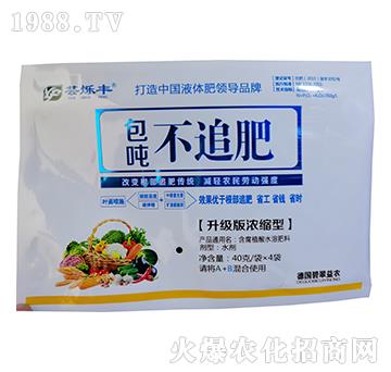 升級版濃縮型包噸不追肥-蕓爍樂-碧翠益農(nóng)