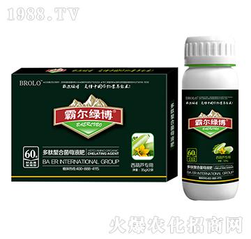 西葫蘆專用多肽螯合菌母液肥（套裝）-霸爾綠博