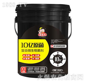 復合微生物菌劑-10億原菌-萬邦