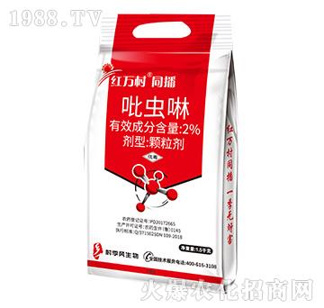 2%吡蟲(chóng)啉-同播-人人共享農(nóng)化