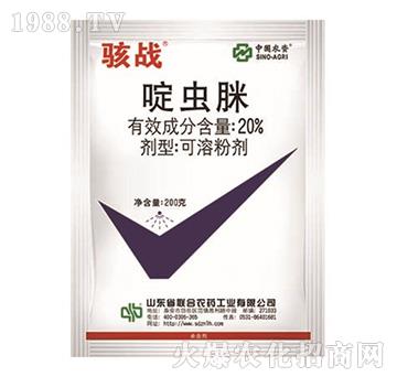 20%啶蟲脒-駭戰(zhàn)-中農聯(lián)合