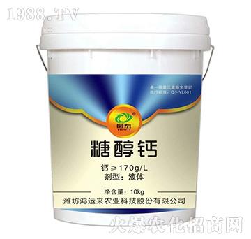 糖醇鈣-圓泰-鴻運(yùn)來(lái)
