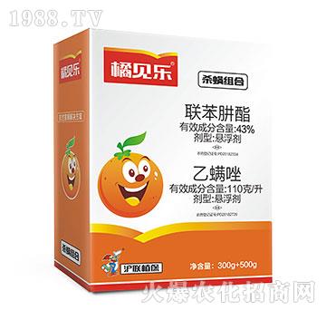 43%聯(lián)苯肼酯+110克每升乙螨唑-橘見(jiàn)樂(lè)-滬聯(lián)
