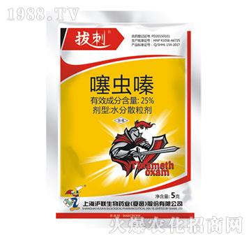 25%噻蟲(chóng)嗪-拔刺-滬聯(lián)
