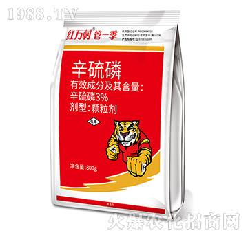 3%辛硫磷-紅萬(wàn)村-人人共享農(nóng)化