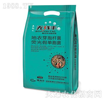 地衣芽孢桿菌·熒光單胞桿菌-無(wú)線豐-泰利爾