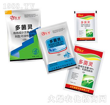 50%多菌靈-鑫星
