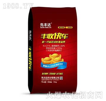 豐收快車-先豐達(dá)