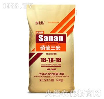 純硫基硝酸三安18-18-18-先豐達