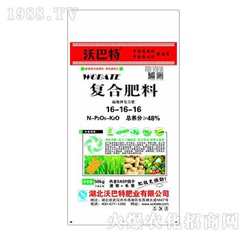 復(fù)合肥料16-16-16-沃巴特