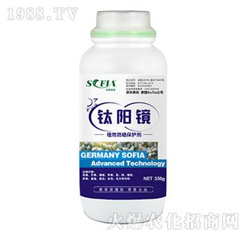 植物防曬保護(hù)劑-鈦陽(yáng)鏡-索菲亞