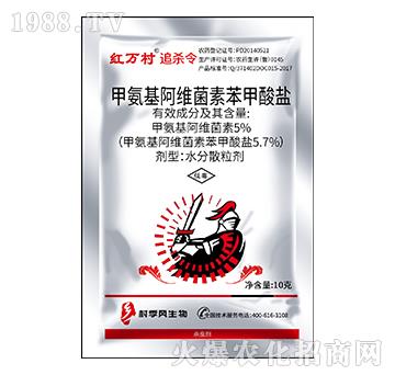 5.7%甲氨基阿維菌素苯甲酸鹽-紅萬(wàn)村-人人共享農(nóng)化
