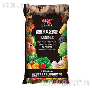 瓜果蔬菜專用-純硫基雙效追肥-秒追-施可富