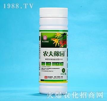 新型濃縮液態(tài)營養(yǎng)劑-農夫稼園